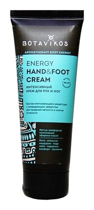 Крем для рук и ног Интенсивный Energy Hand & Foot Cream  Botavikos