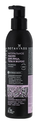 Масло для лица, тела и волос Relax Botavikos Aromatherapy Relax