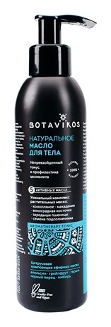 Масло для тела массажное Аnticellulite Botavikos Aromatherapy Tonic