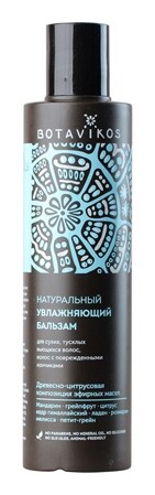 Бальзам для сухих волос увлажняющий натуральный Hydra Botavikos