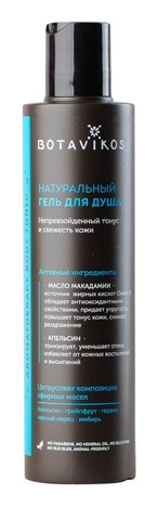 Гель для душа натуральный Body Tonic  Botavikos