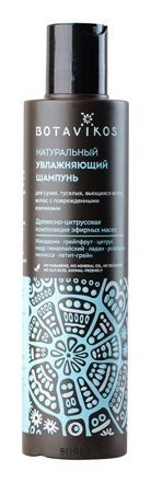 Шампунь для сухих волос увлажняющий натуральный Hydra Botavikos Aromatherapy Energy