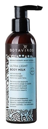 Молочко для тела увлажняющее натуральное Ultra Light Body Milk отзывы
