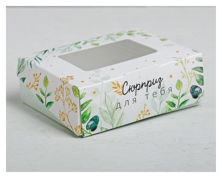 

Коробка складная «Сюрприз для тебя», 10 × 8 × 3, Зелёный