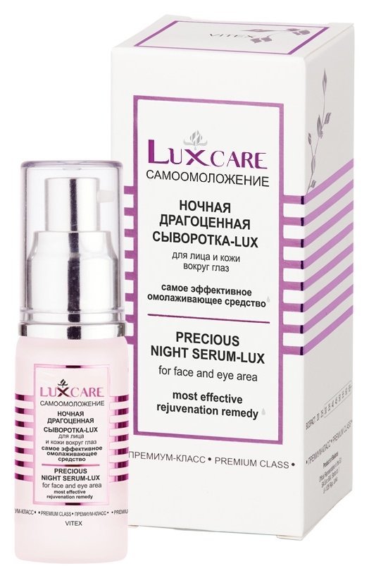 Отзыв на Сыворотка-lux для лица и кожи вокруг глаз Ночная драгоценная