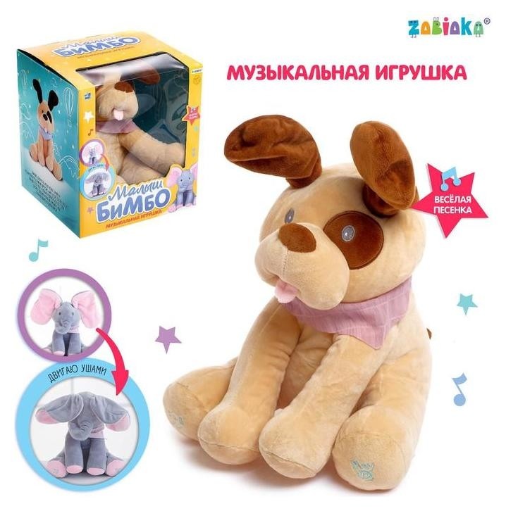 

Музыкальная игрушка «Мой малыш», звук