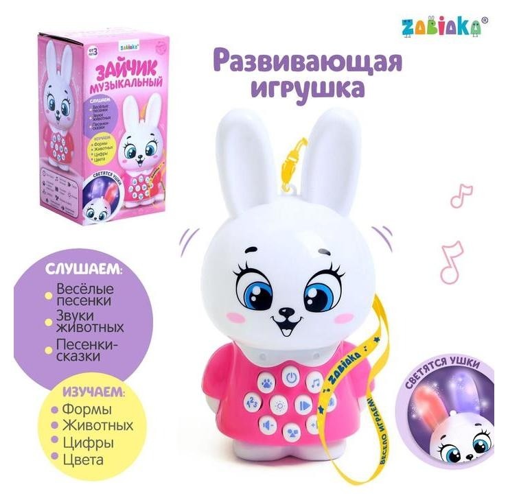 

Развивающая игрушка «Музыкальный зайчик», свет, звук
