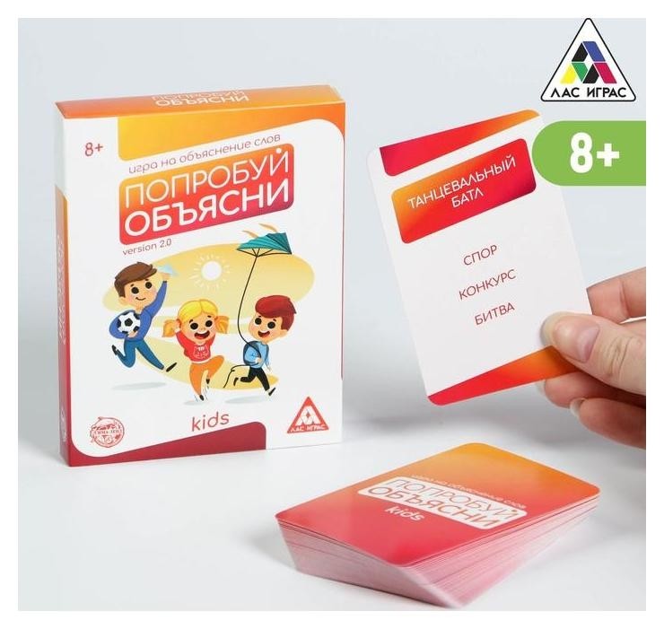

Игра «Попробуй объясни. Kids» Version 2.0, на объяснение слов, 8+