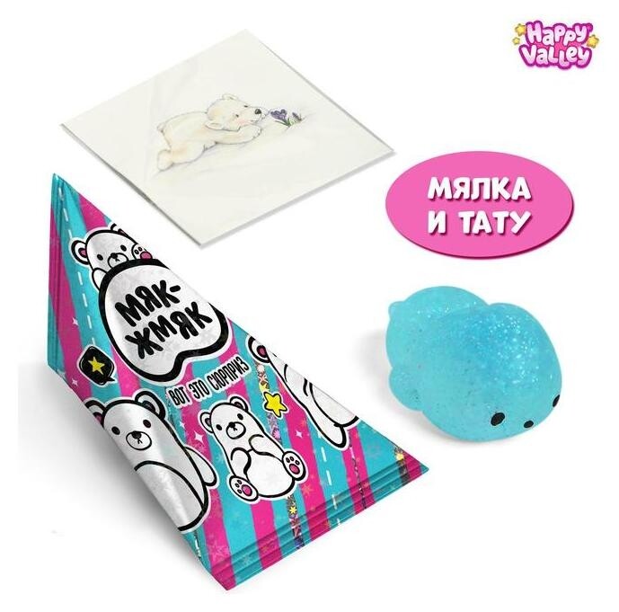 Мялка-антистресс «Вот это сюрприз», мялка и тату  Happy Valley