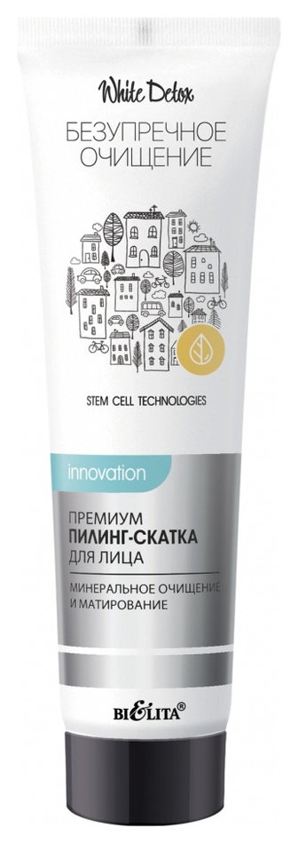 Отзыв на Пилинг-скатка для лица премиум Минеральное очищение и матирование