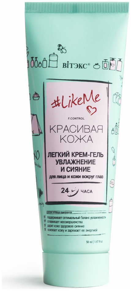 Отзыв на Крем-гель для лица легкий Увлажнение и сияние для лица и кожи вокруг глаз