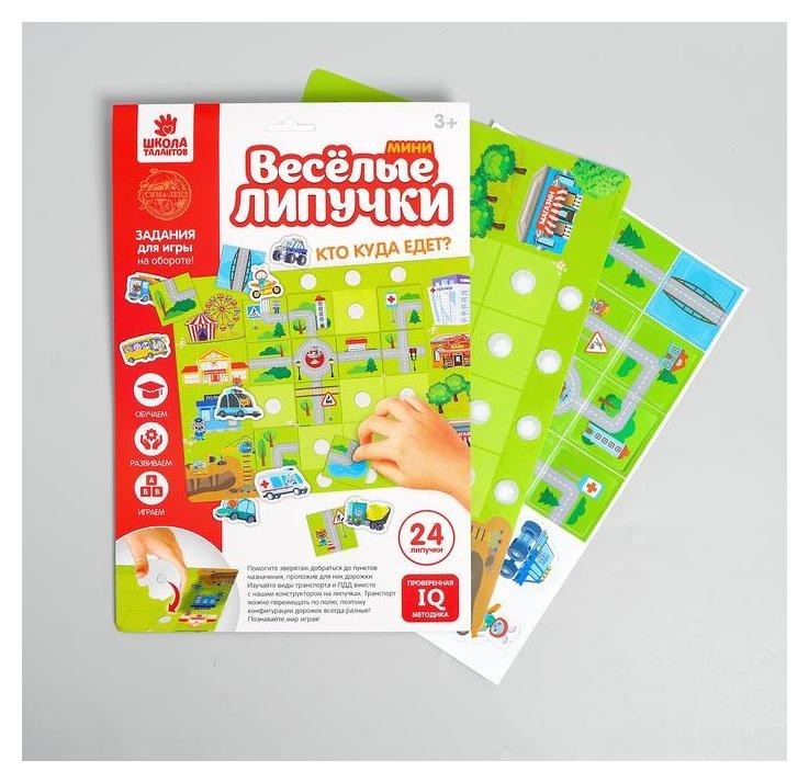 

Логическая игра «Построй дорогу»