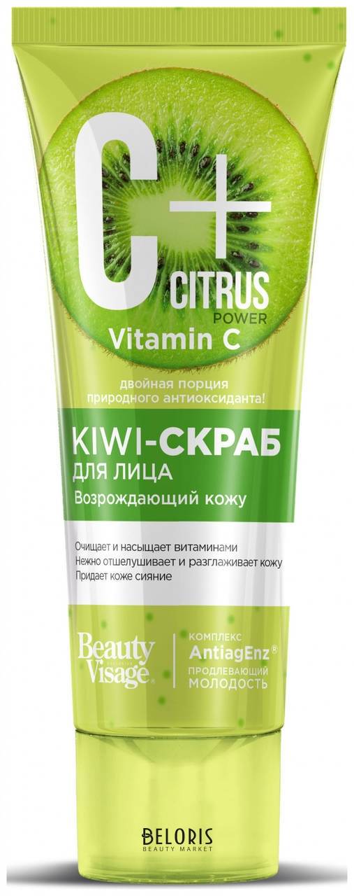 Kiwi-скраб для лица возрождающий с омолаживающим комплексом AntiagEnz Фитокосметик C+Citrus