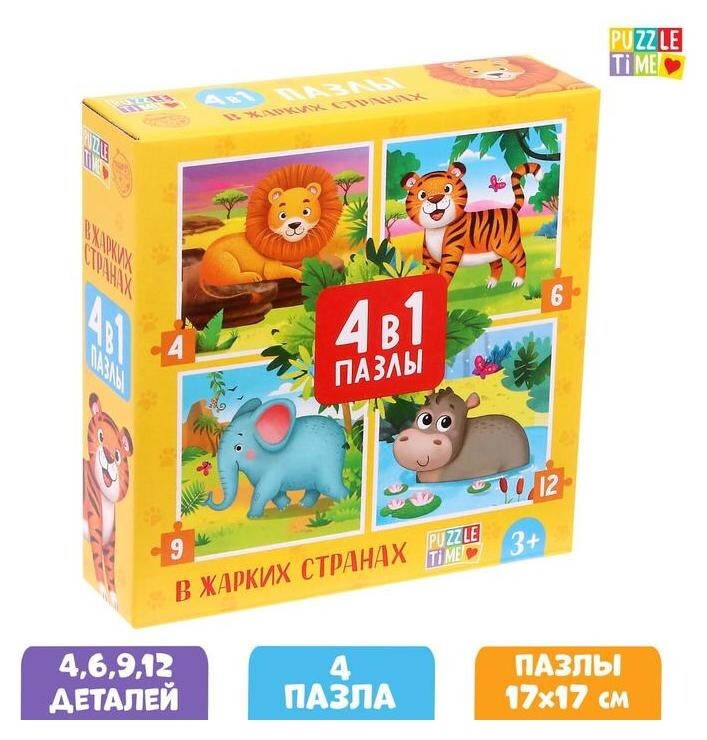 Пазлы 4 в 1 «В жарких странах», 4, 6, 9, 12 элементов Iq-zabiaka