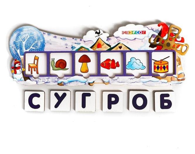 Игровой набор «Зимние словечки»
