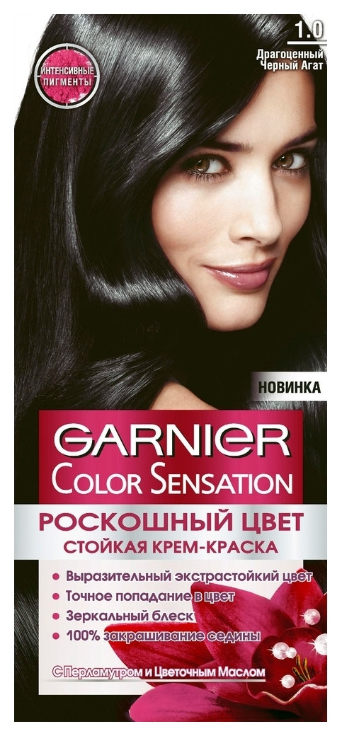 Тон 1.0 Драгоценный черный агат  Garnier