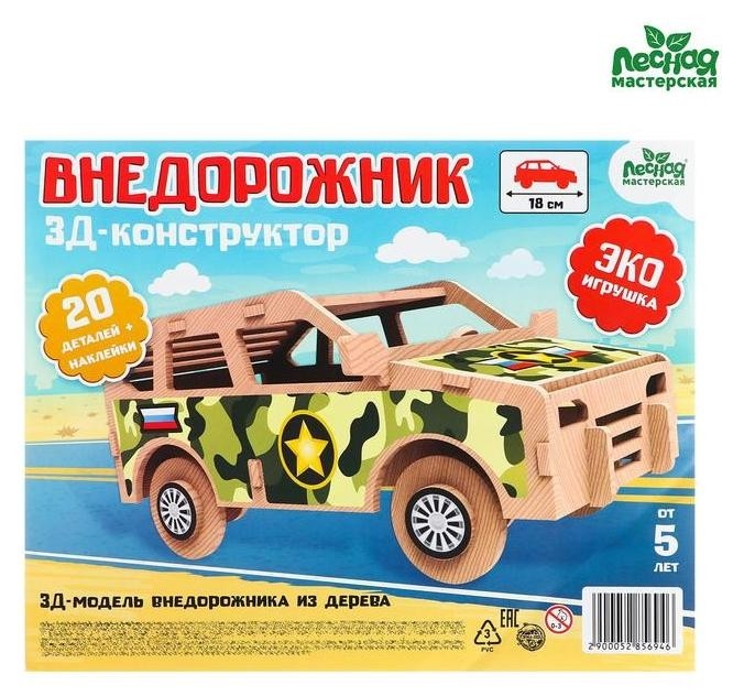 

Деревянный конструктор 3Д модель «Внедорожник»