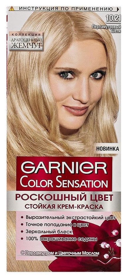 Тон 10.21 Перламутровый шелк  Garnier