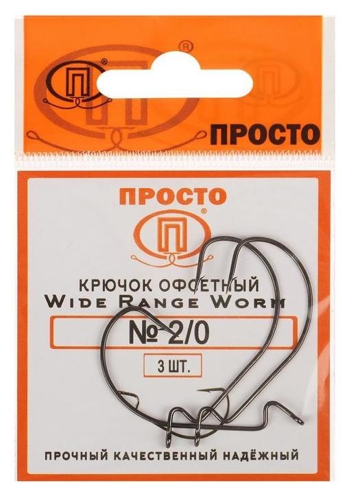 

Крючки офсетные Wide Range Worm №2/0, 3 шт. в упаковке