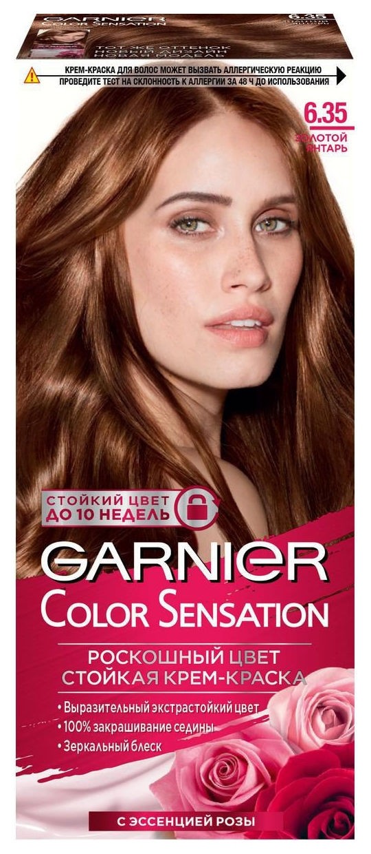 Тон 6.35 Золотой янтарь  Garnier
