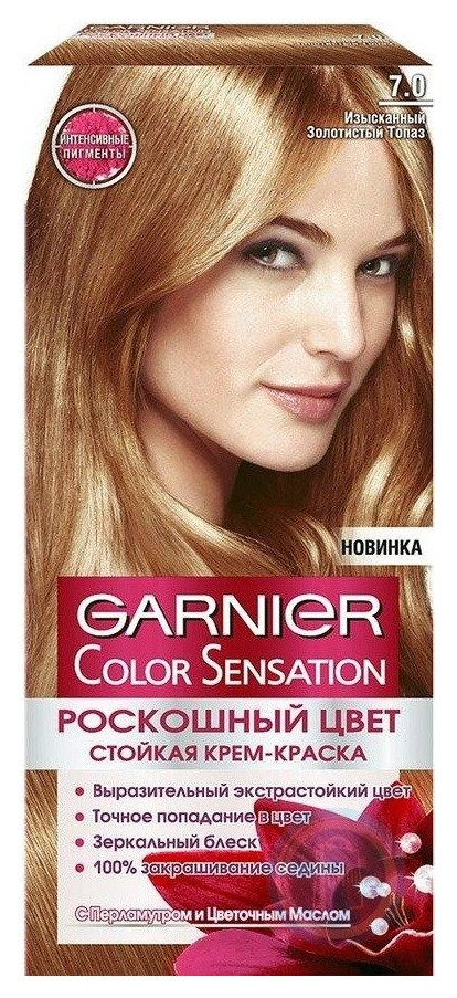 Тон 7.0 Изысканный золотистый топаз  Garnier