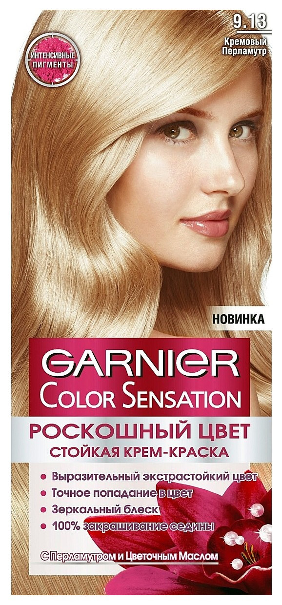 Тон 9.13 Кремовый перламутр  Garnier