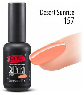 Тон 157 Desert sunrise PNB
