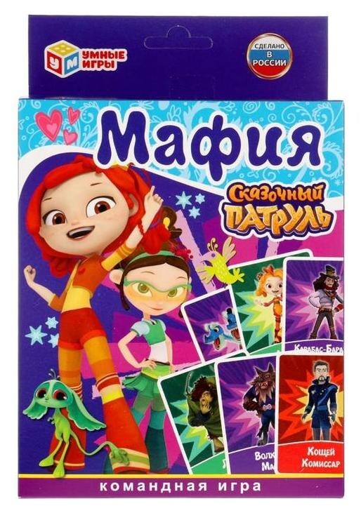 Настольная игра «Мафия сказочный патруль» Умные игры