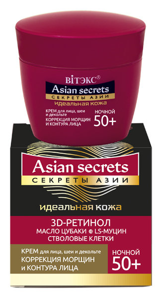 Отзыв на Крем для лица, шеи и декольте, коррекция морщин и контура лица, ночной 50+