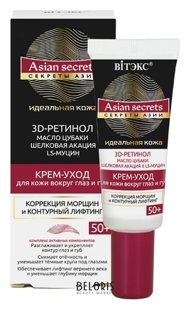 Крем-уход для кожи вокруг глаз и губ коррекция морщин и контурный лифтинг, 50+ Белита - Витекс Секреты Азии