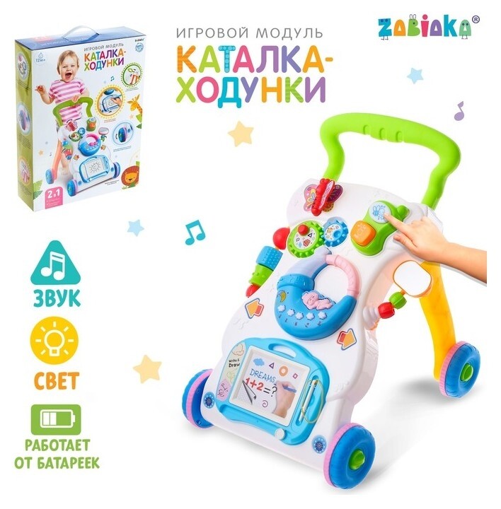 Развивающая каталка-ходунки Первые шаги, световые и звуковые эффекты  Zabiaka