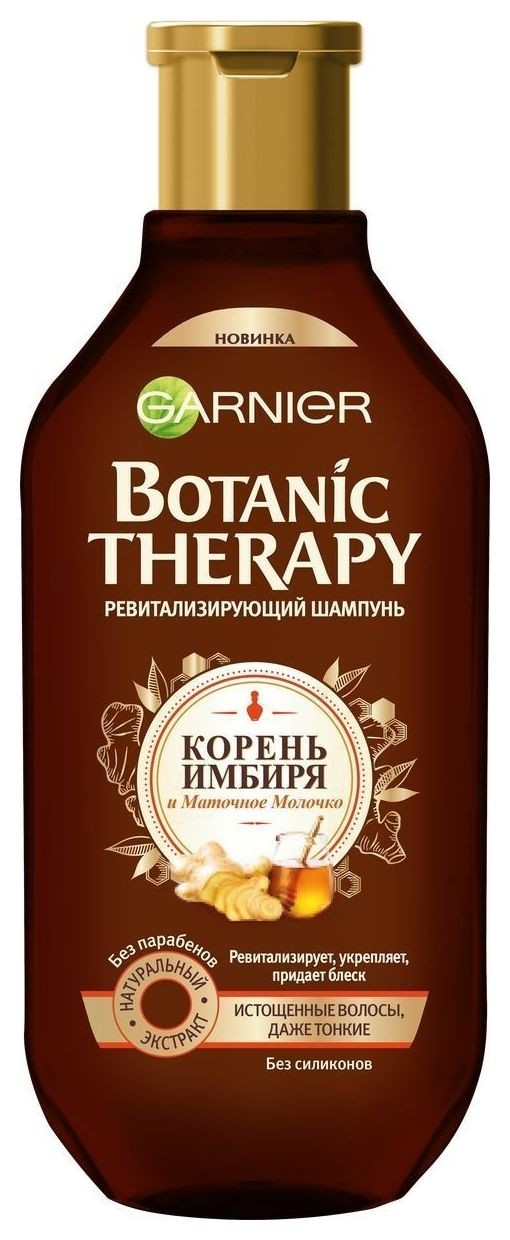 Шампунь для тонких и истощенных волос ревитализирующий Корень имбиря и маточное молочко  Garnier