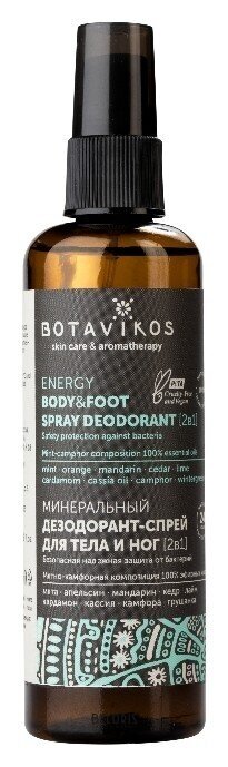 Дезодорант-спрей для тела и ног Минеральный Energy Botavikos Aromatherapy Energy