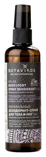 Дезодорант-спрей для тела и ног Минеральный Relax отзывы
