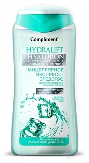 Мицеллярное экспресс-средство для снятия макияжа Hydralift Hyaluron отзывы