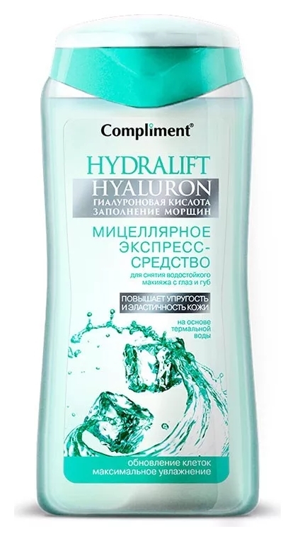 Мицеллярное экспресс-средство для снятия макияжа Hydralift Hyaluron