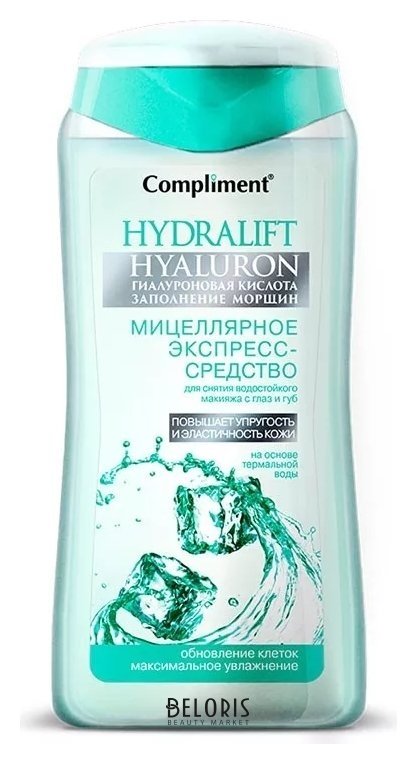 Мицеллярное экспресс-средство для снятия макияжа Hydralift Hyaluron Compliment Hydralift Hyaluron