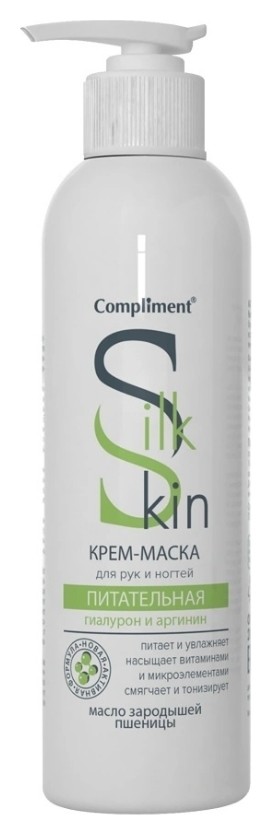 Крем-маска для рук и ногтей питательная во флаконе Silk Skin Compliment