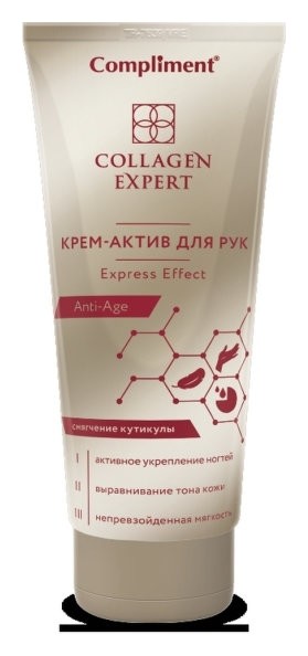 Крем-актив для рук Express Effect Collagen Expert  Compliment Collagen Expert