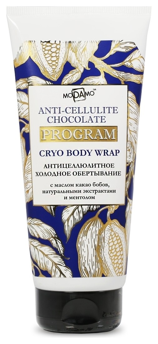 Обертывание для тела Антицеллюлитное холодное с маслом какао бобов, натуральными экстрактами и ментолом Anti-Cellulite Chocolate Program Cryo Body Wrap