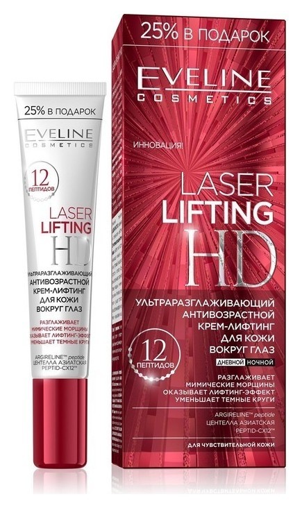

Крем- лифтинг для глаз ультраразглаживающий Антивозрастной Laser Lifting HD