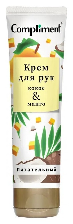 

Крем для рук питательный с маслом кокоса и маслом манго