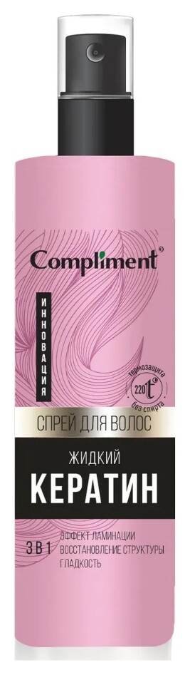 Спрей для волос Жидкий Кератин 3в1 отзывы