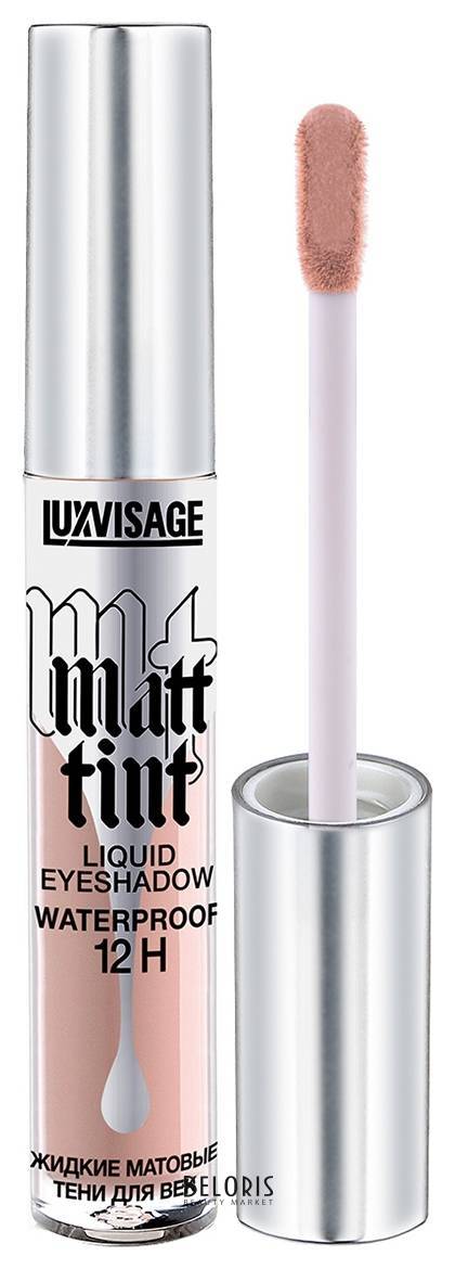 Тени для век жидкие стойкие матовые водостойкие Matt tint waterproof 12H Luxvisage