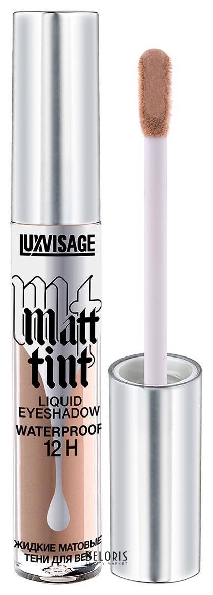 Тени для век жидкие стойкие матовые водостойкие Matt tint waterproof 12H Luxvisage