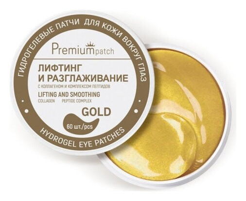 Патчи для кожи вокруг глаз гидрогелевые Лифтинг и разглаживание отзывы