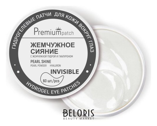 Патчи для кожи вокруг глаз гидрогелевые Жемчужное сияние Белита - Витекс Premium