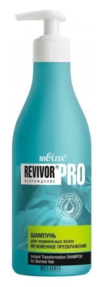 Шампунь для нормальных волос Мгновенное преображение Revivor Pro Белита - Витекс Revivor Pro