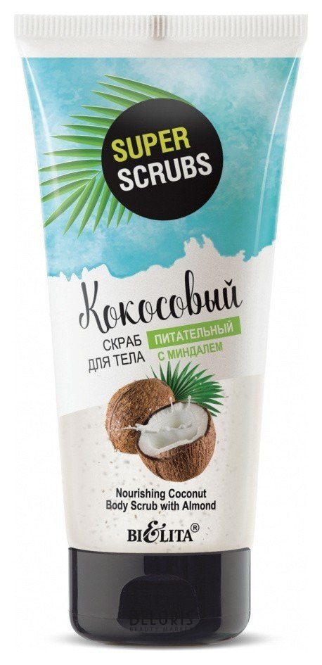 Скраб для тела кокосовый с миндалем Питательный Super Scrubs Белита - Витекс Super scrubs