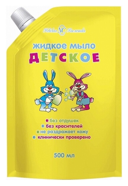 Мыло жидкое Детское  Невская косметика